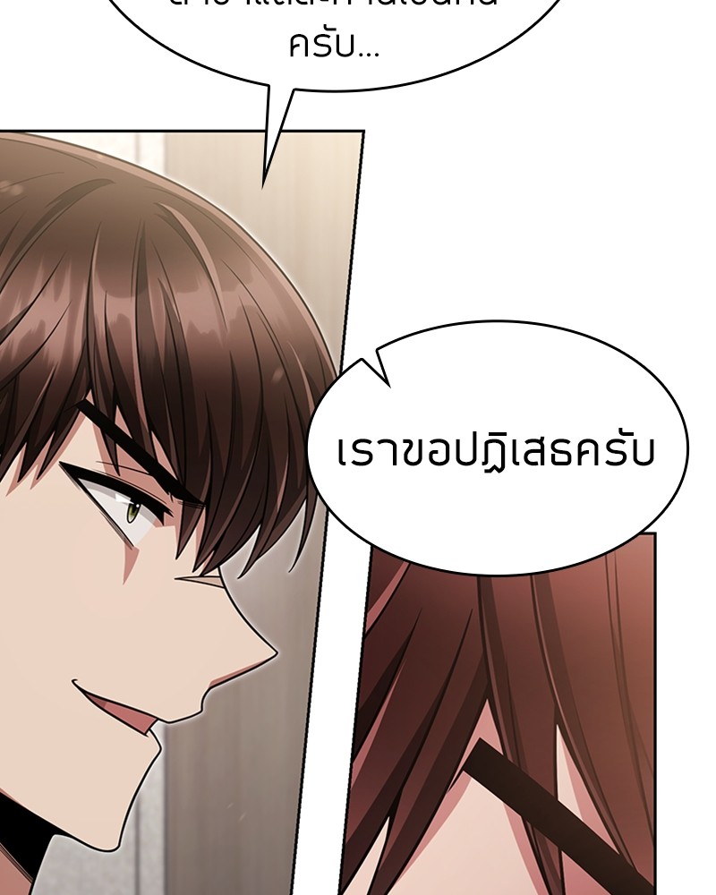 อ่านมังงะ Clever Cleaning Life Of The Returned Genius Hunter ตอนที่ 64/132.jpg