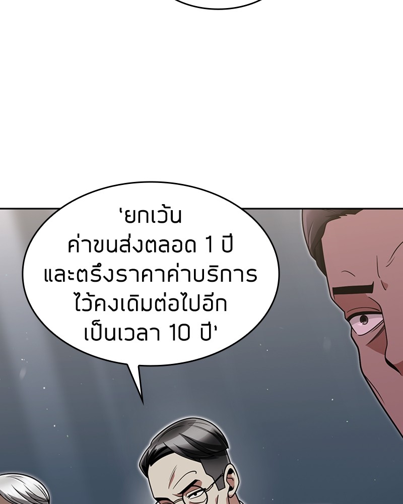 อ่านมังงะ Clever Cleaning Life Of The Returned Genius Hunter ตอนที่ 64/134.jpg