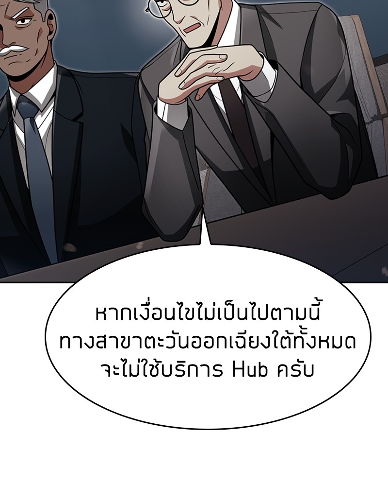 อ่านมังงะ Clever Cleaning Life Of The Returned Genius Hunter ตอนที่ 64/135.jpg