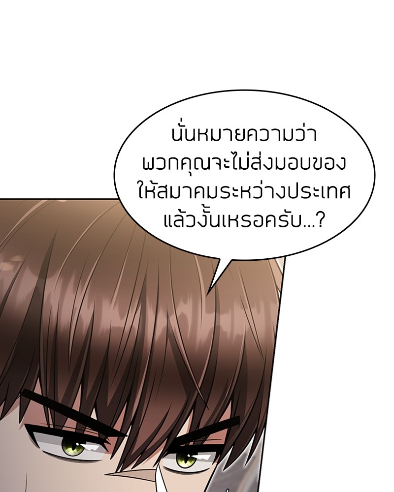 อ่านมังงะ Clever Cleaning Life Of The Returned Genius Hunter ตอนที่ 64/136.jpg