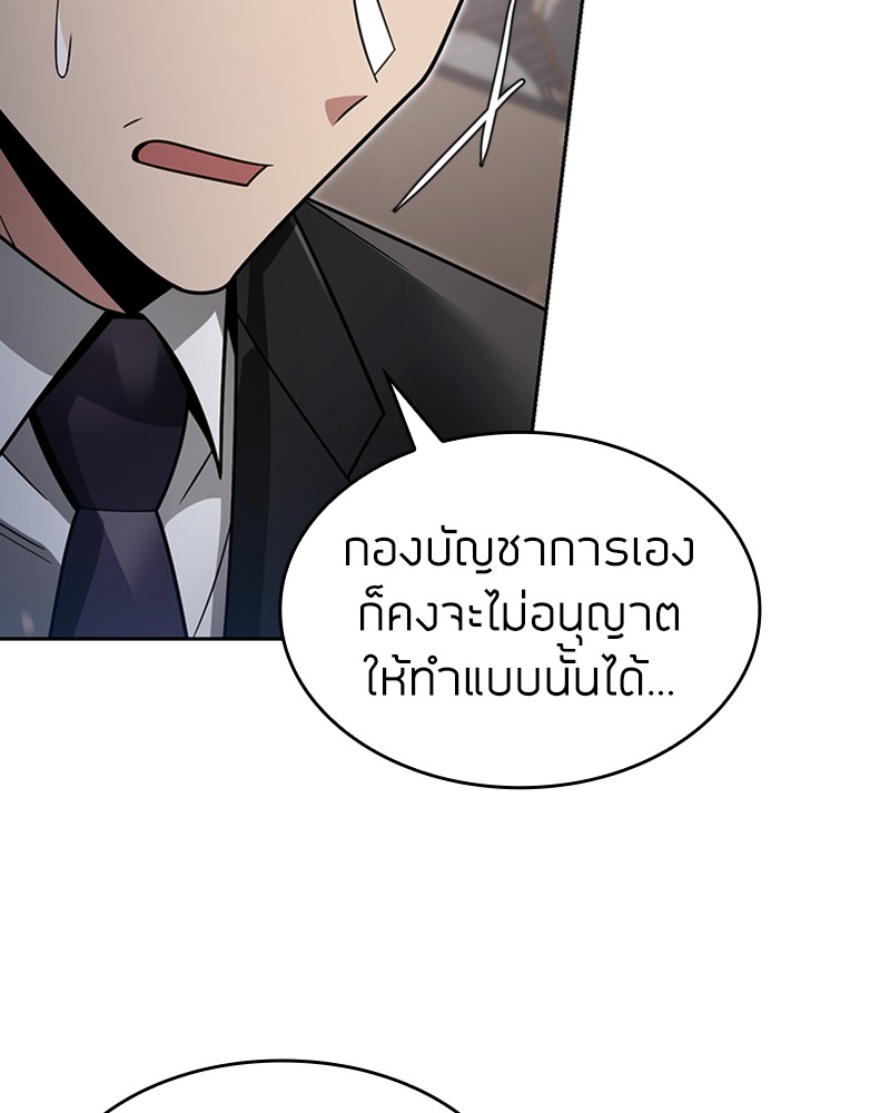 อ่านมังงะ Clever Cleaning Life Of The Returned Genius Hunter ตอนที่ 64/137.jpg