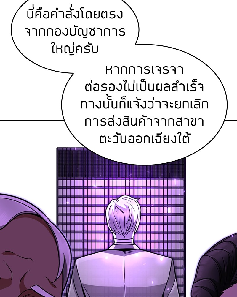 อ่านมังงะ Clever Cleaning Life Of The Returned Genius Hunter ตอนที่ 64/138.jpg