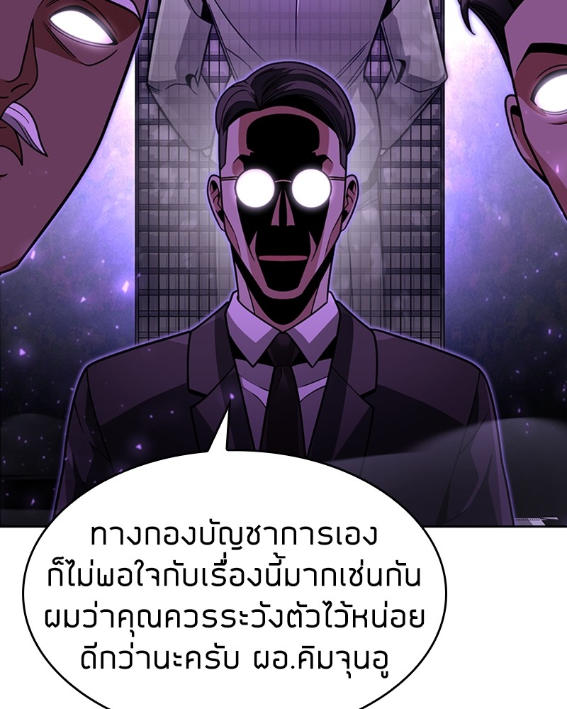 อ่านมังงะ Clever Cleaning Life Of The Returned Genius Hunter ตอนที่ 64/139.jpg