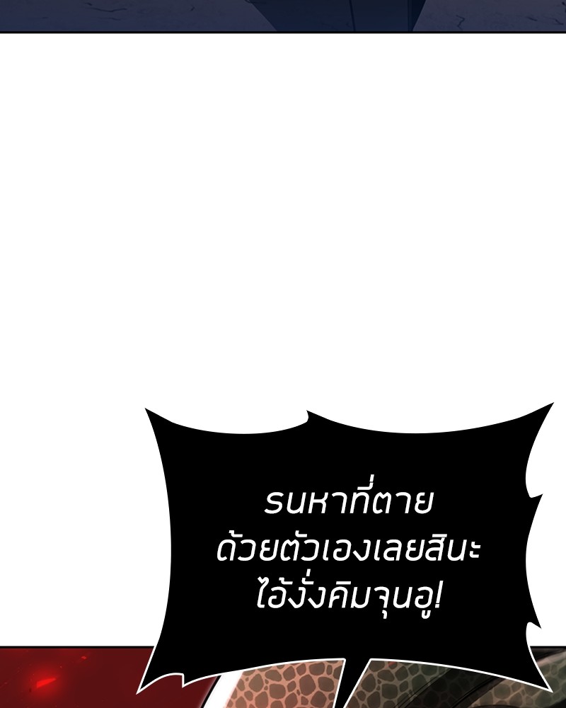 อ่านมังงะ Clever Cleaning Life Of The Returned Genius Hunter ตอนที่ 65/139.jpg