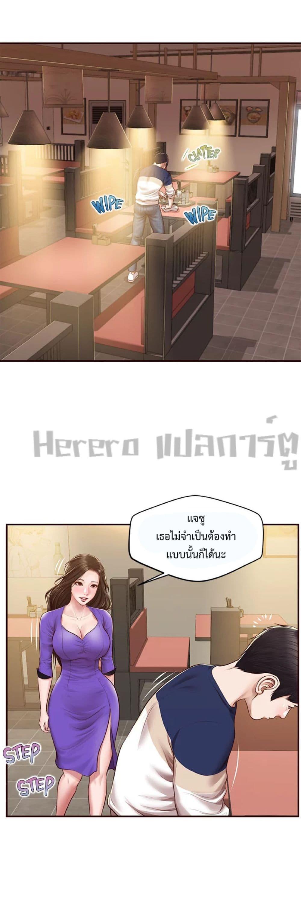 อ่านมังงะ Innocent Age ตอนที่ 50/13.jpg