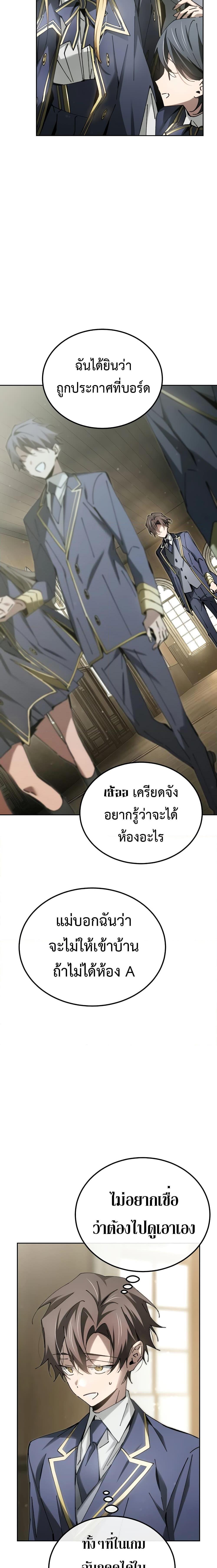 อ่านมังงะ Magic Academy’s Genius Blinker ตอนที่ 8/13.jpg