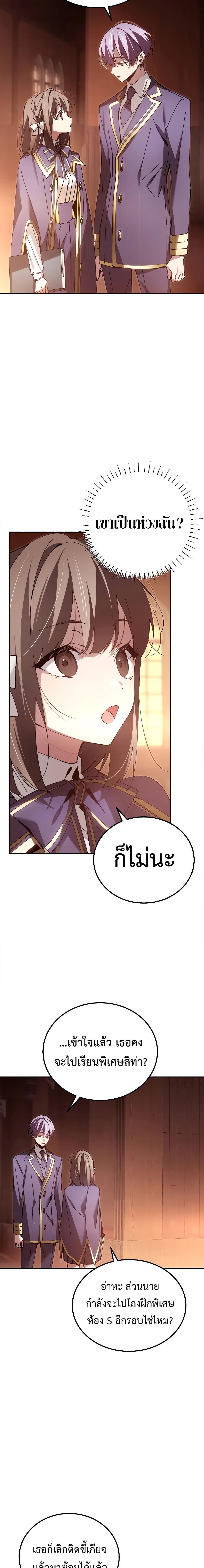 อ่านมังงะ Magic Academy’s Genius Blinker ตอนที่ 12/13.jpg