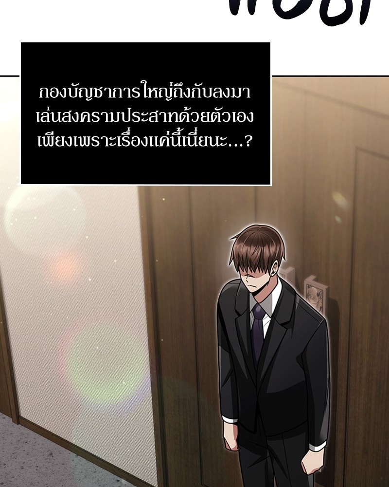 อ่านมังงะ Clever Cleaning Life Of The Returned Genius Hunter ตอนที่ 64/141.jpg