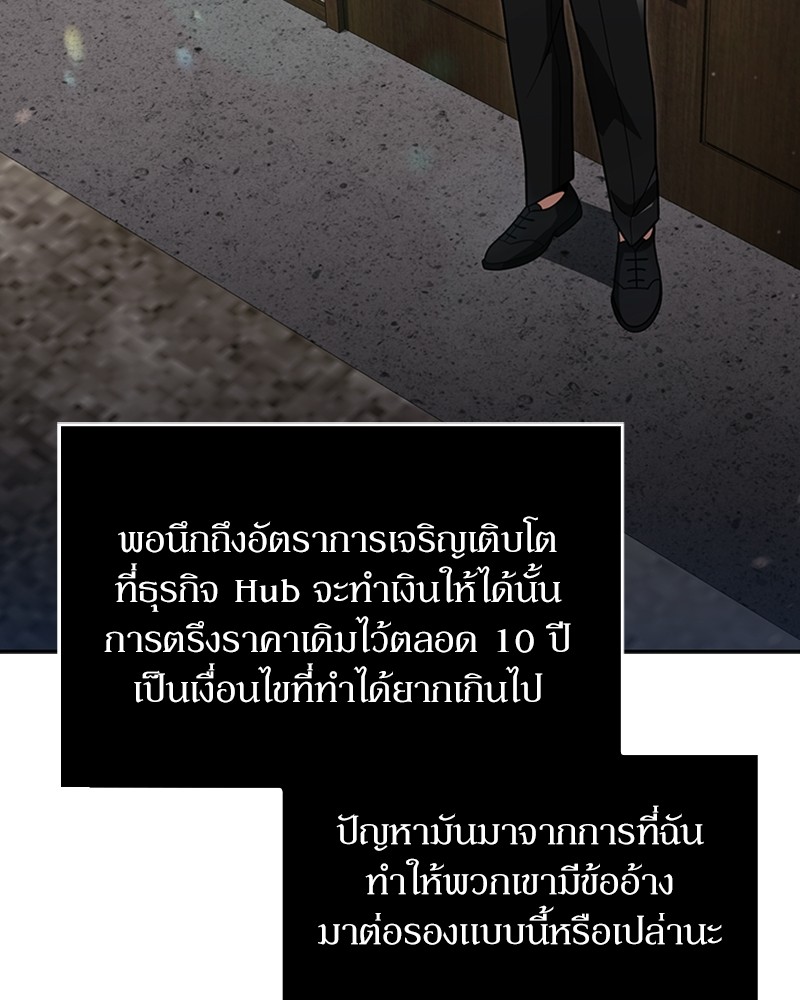 อ่านมังงะ Clever Cleaning Life Of The Returned Genius Hunter ตอนที่ 64/142.jpg