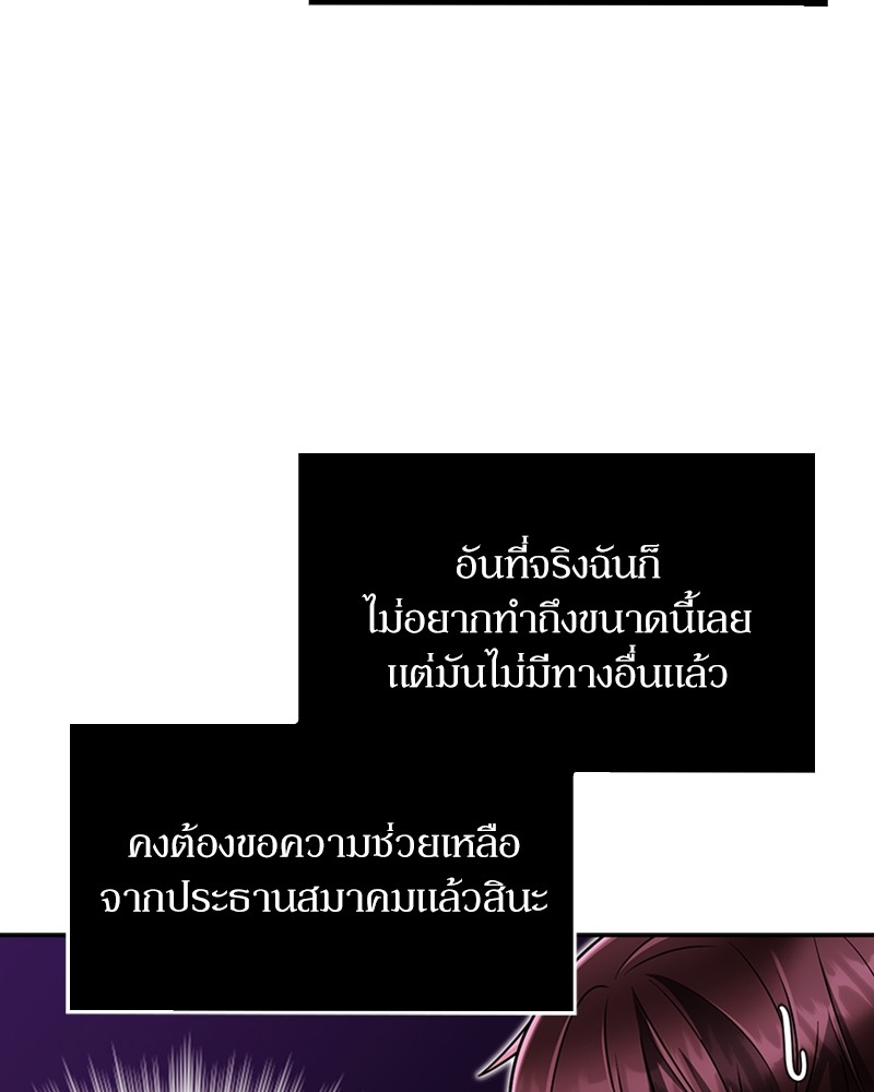 อ่านมังงะ Clever Cleaning Life Of The Returned Genius Hunter ตอนที่ 64/143.jpg