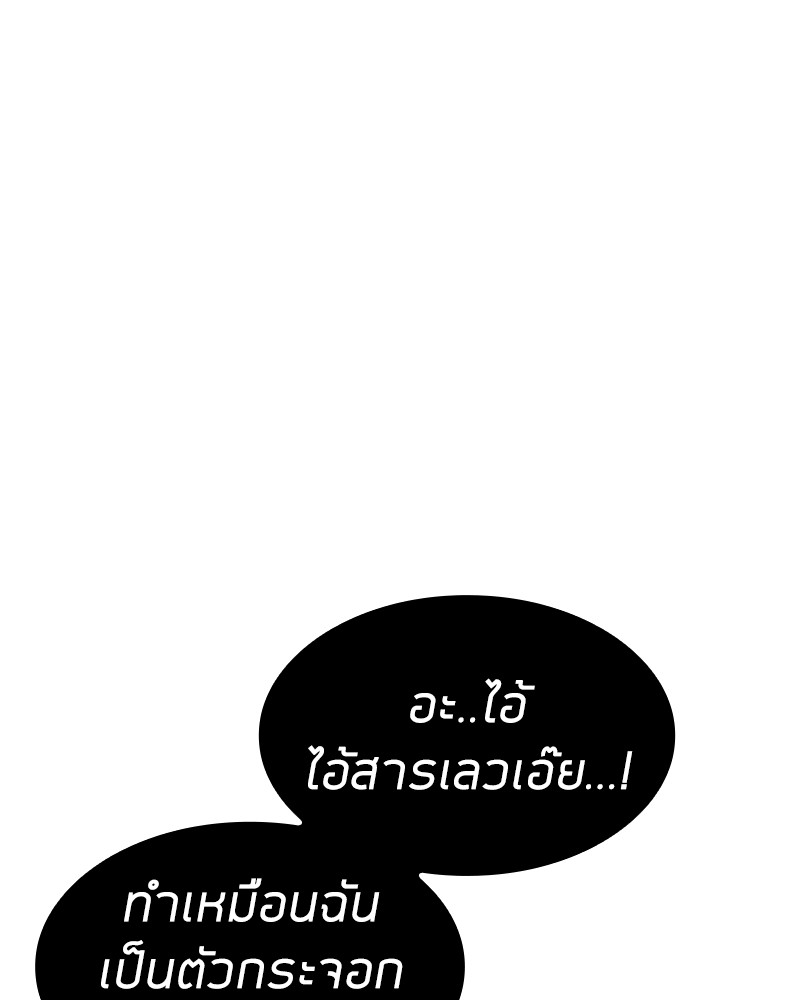 อ่านมังงะ Clever Cleaning Life Of The Returned Genius Hunter ตอนที่ 65/143.jpg