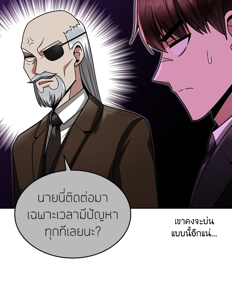 อ่านมังงะ Clever Cleaning Life Of The Returned Genius Hunter ตอนที่ 64/144.jpg