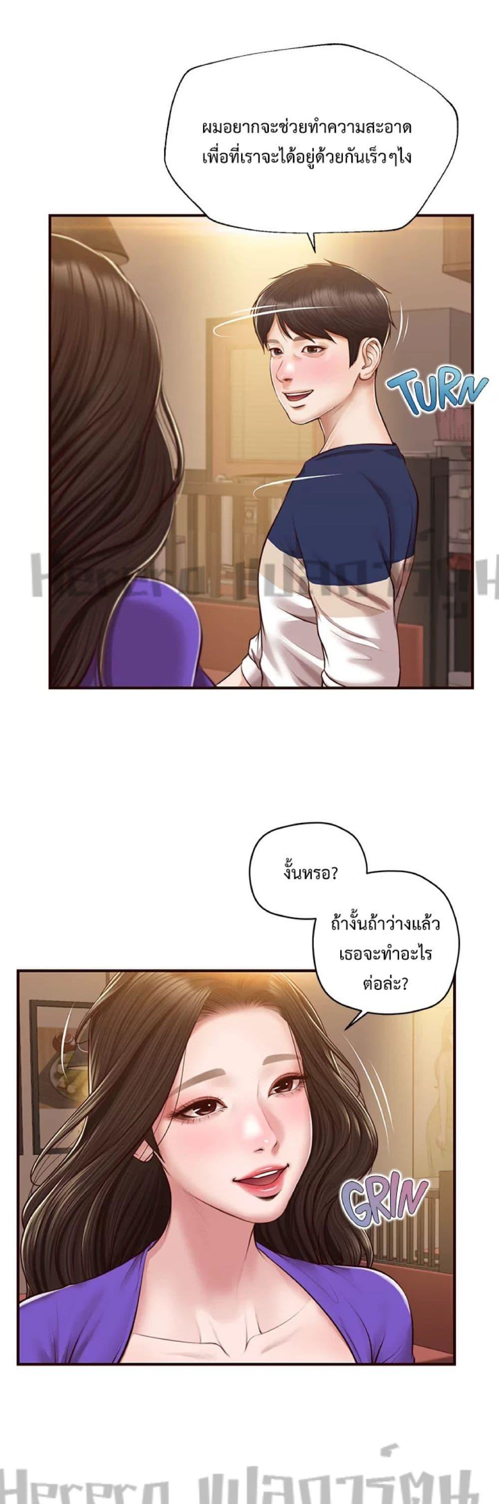 อ่านมังงะ Innocent Age ตอนที่ 50/14.jpg