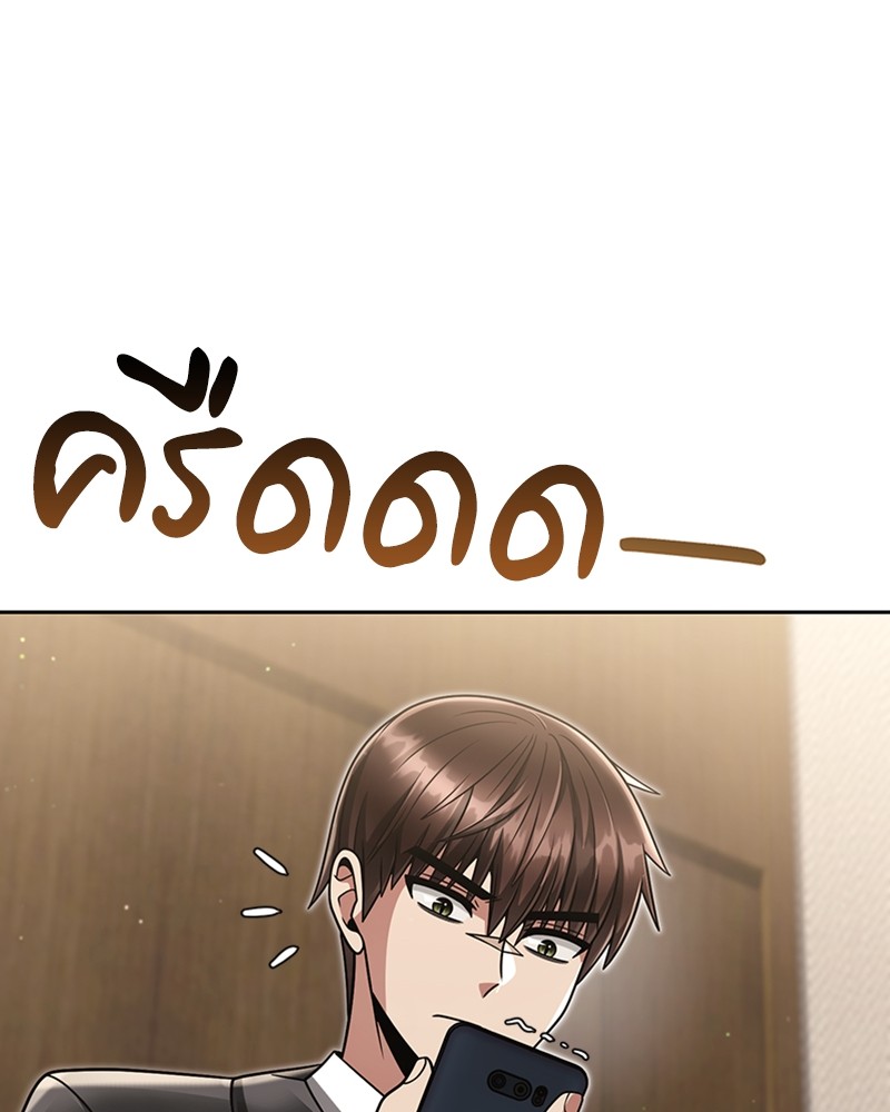 อ่านมังงะ Clever Cleaning Life Of The Returned Genius Hunter ตอนที่ 64/145.jpg