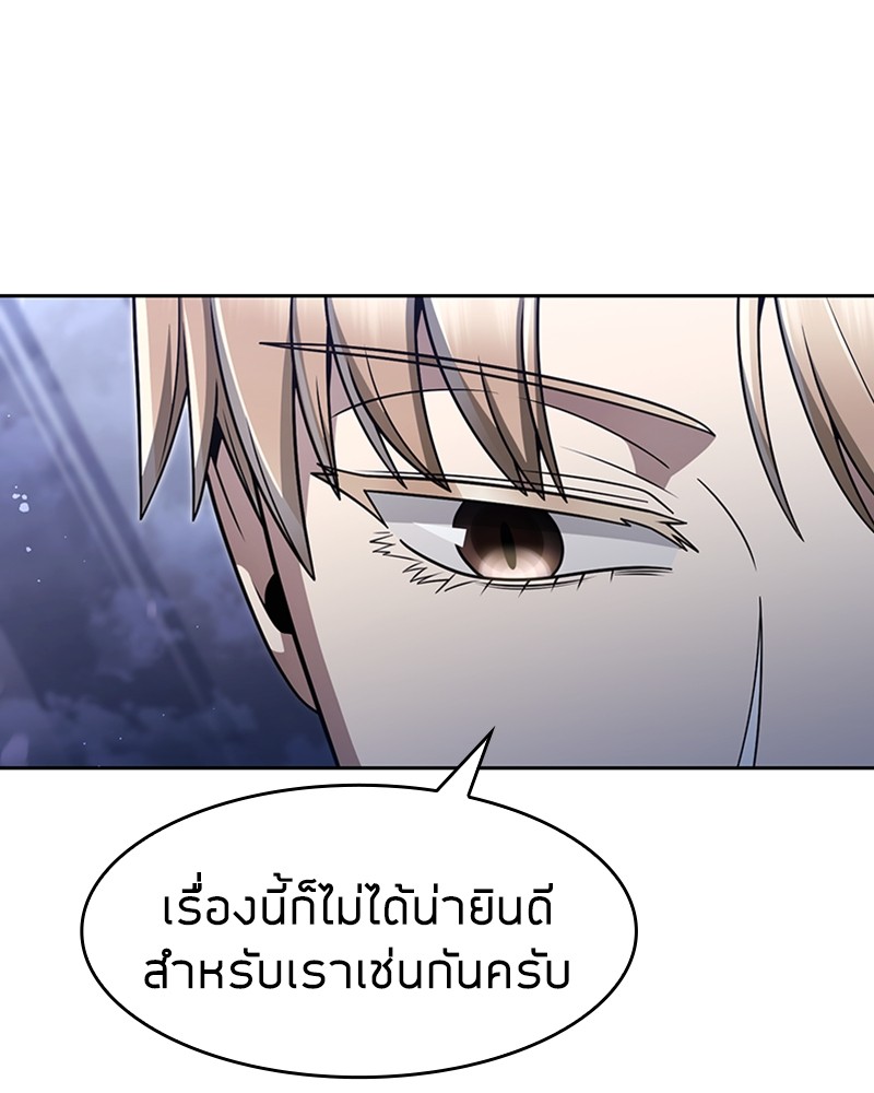 อ่านมังงะ Clever Cleaning Life Of The Returned Genius Hunter ตอนที่ 64/14.jpg