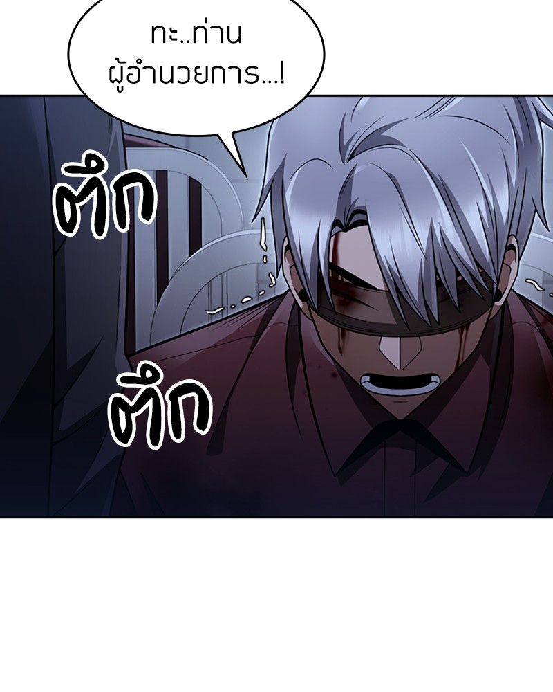 อ่านมังงะ Clever Cleaning Life Of The Returned Genius Hunter ตอนที่ 64/149.jpg