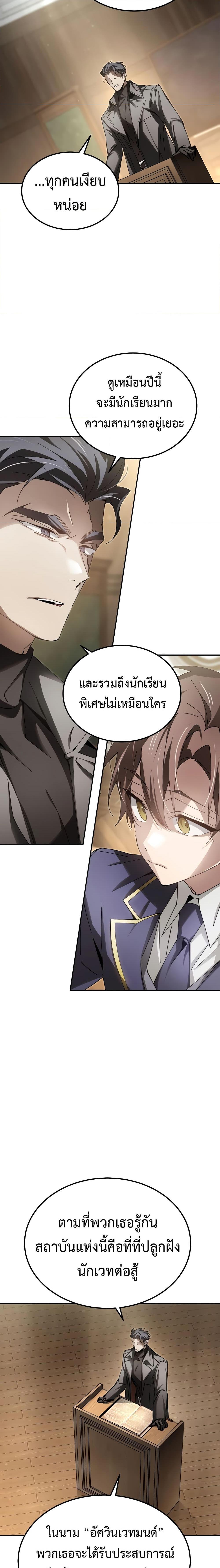 อ่านมังงะ Magic Academy’s Genius Blinker ตอนที่ 9/14.jpg