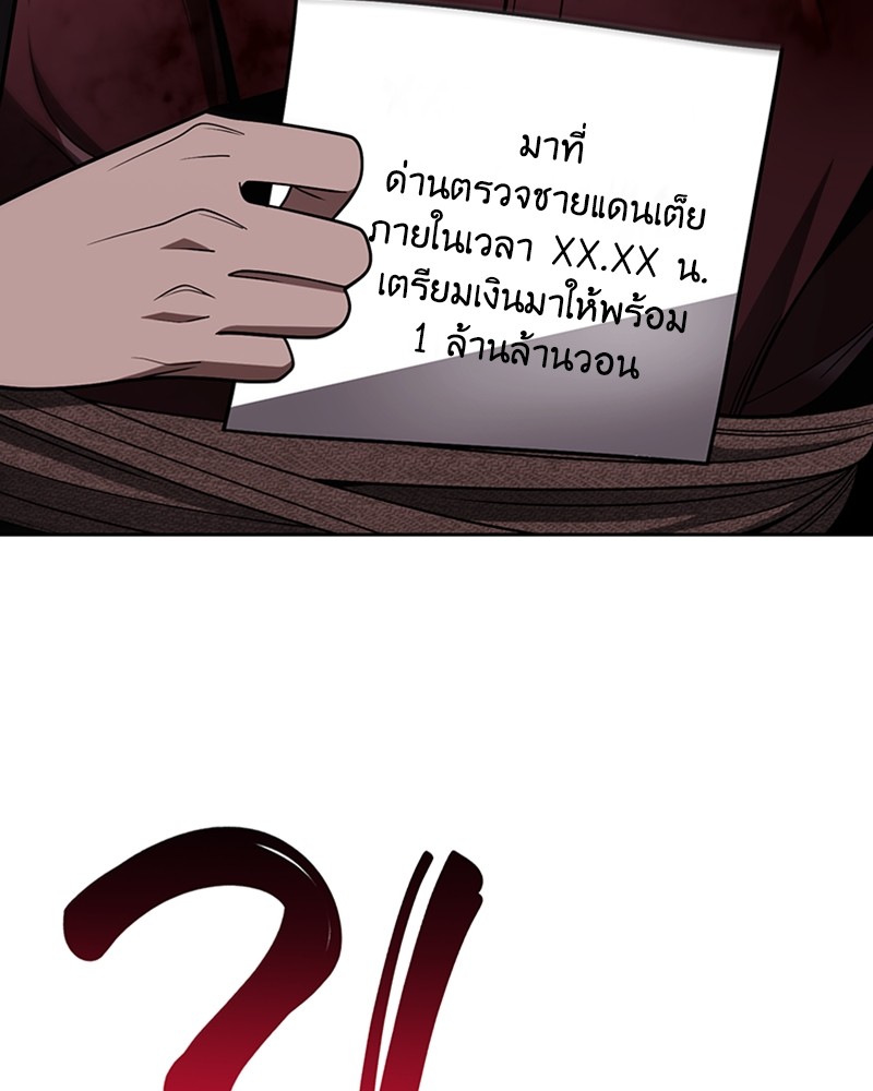 อ่านมังงะ Clever Cleaning Life Of The Returned Genius Hunter ตอนที่ 64/151.jpg