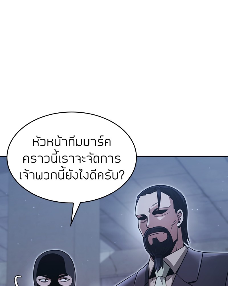 อ่านมังงะ Clever Cleaning Life Of The Returned Genius Hunter ตอนที่ 64/154.jpg