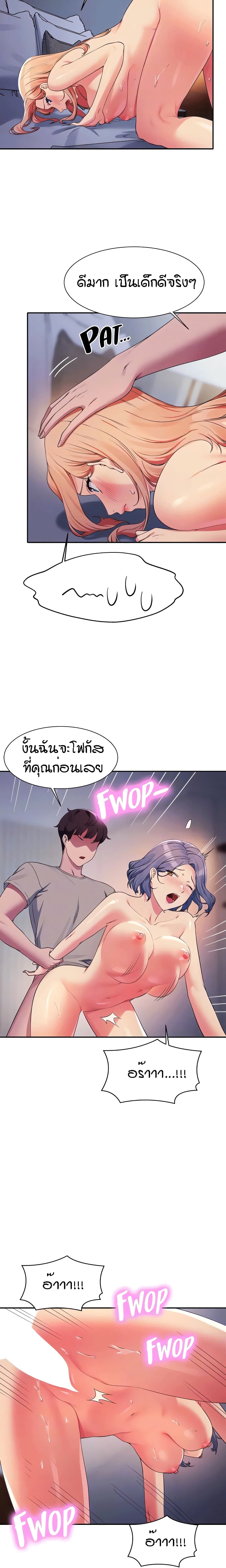 อ่านมังงะ Is There No Goddess in My College ตอนที่ 111/15.jpg