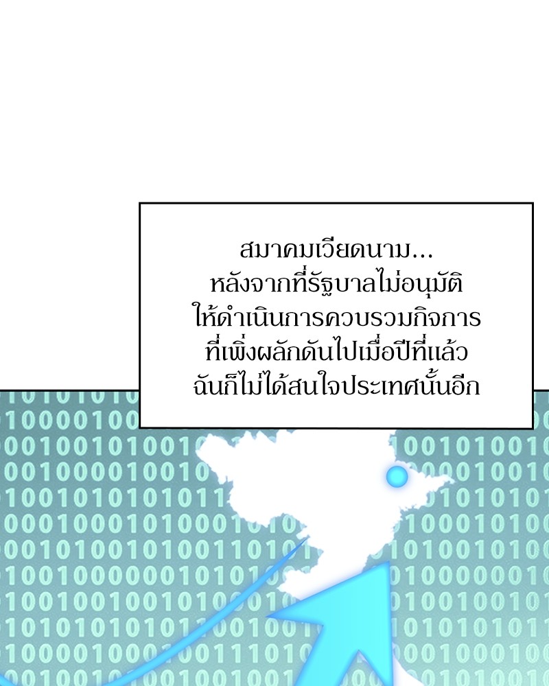 อ่านมังงะ Clever Cleaning Life Of The Returned Genius Hunter ตอนที่ 64/15.jpg