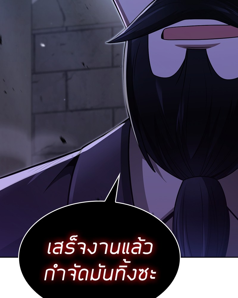 อ่านมังงะ Clever Cleaning Life Of The Returned Genius Hunter ตอนที่ 64/157.jpg