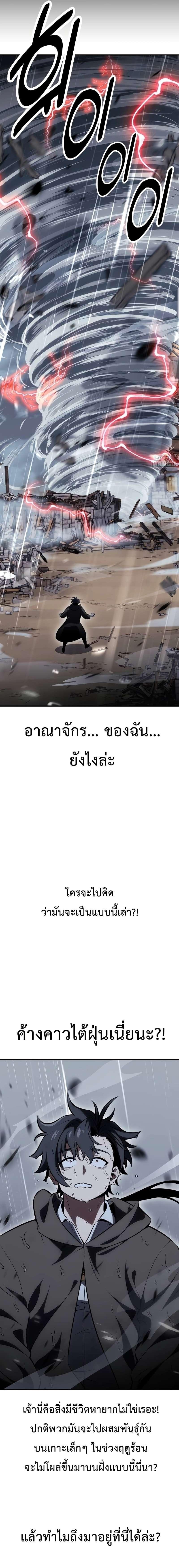 อ่านมังงะ I Killed an Academy Player ตอนที่ 37/15_0.jpg