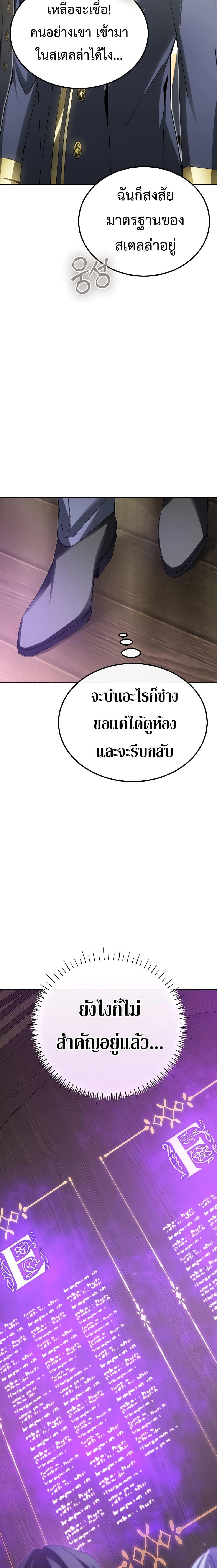 อ่านมังงะ Magic Academy’s Genius Blinker ตอนที่ 8/15.jpg