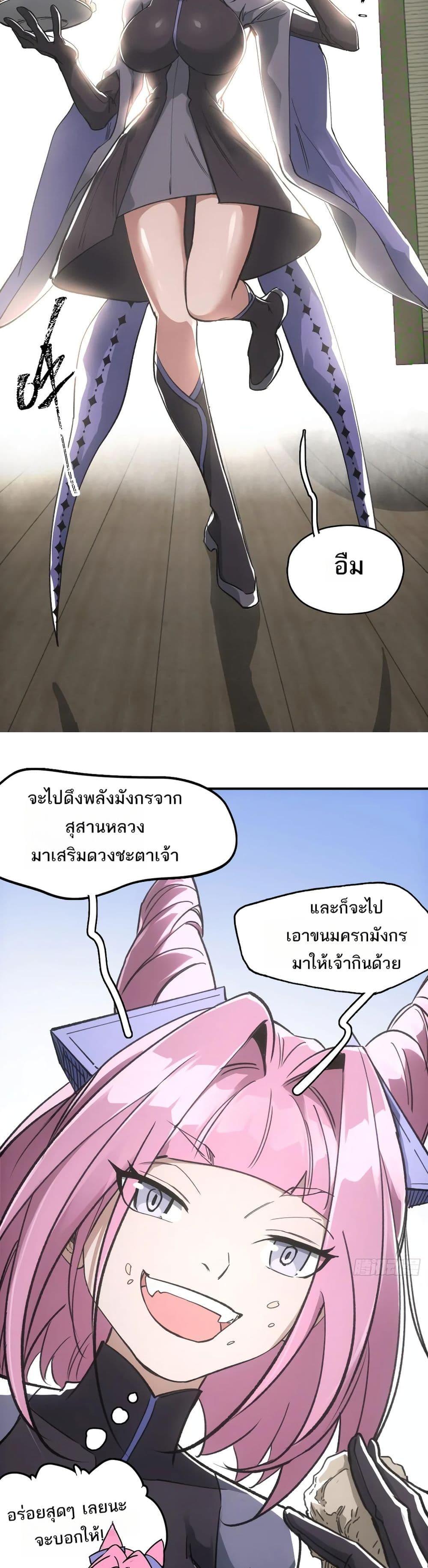 อ่านมังงะ Sword Of Destiny ตอนที่ 44/15.jpg