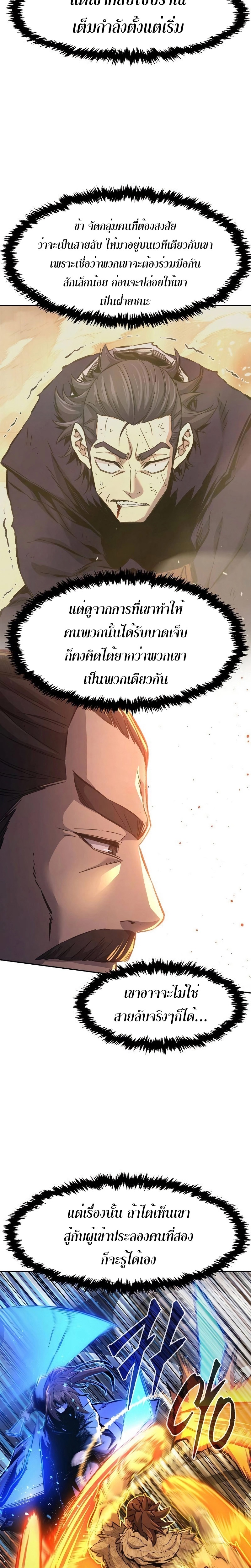 อ่านมังงะ Absolute Sword Sense ตอนที่ 85/1.jpg