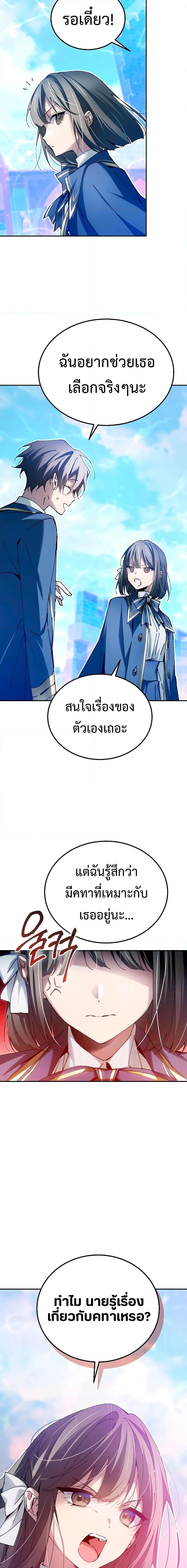 อ่านมังงะ Magic Academy’s Genius Blinker ตอนที่ 11/16.jpg