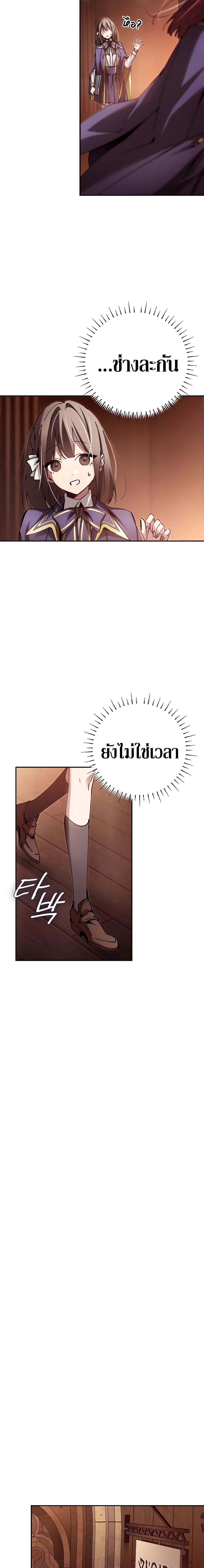 อ่านมังงะ Magic Academy’s Genius Blinker ตอนที่ 12/17.jpg