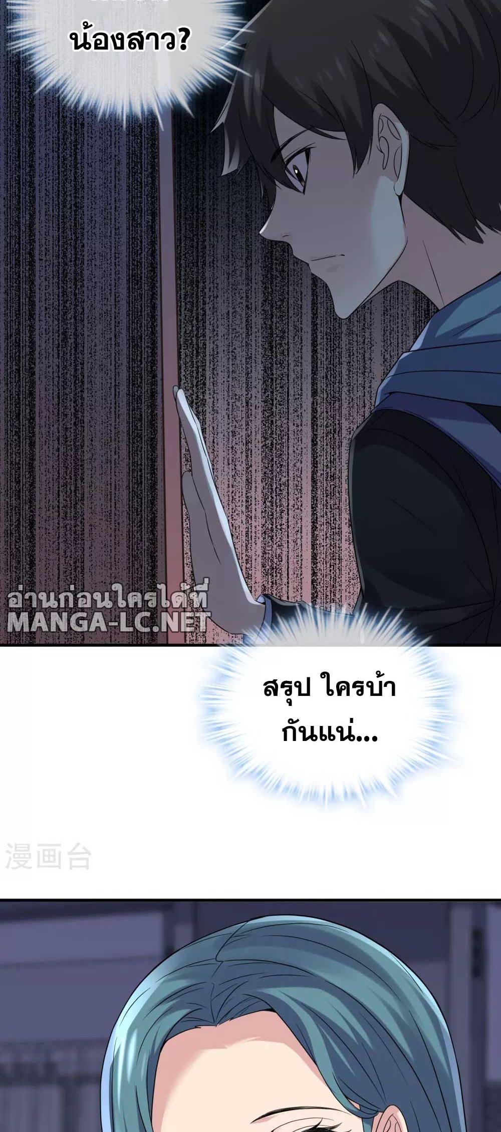 อ่านมังงะ My House of Horrors ตอนที่ 71/17.jpg