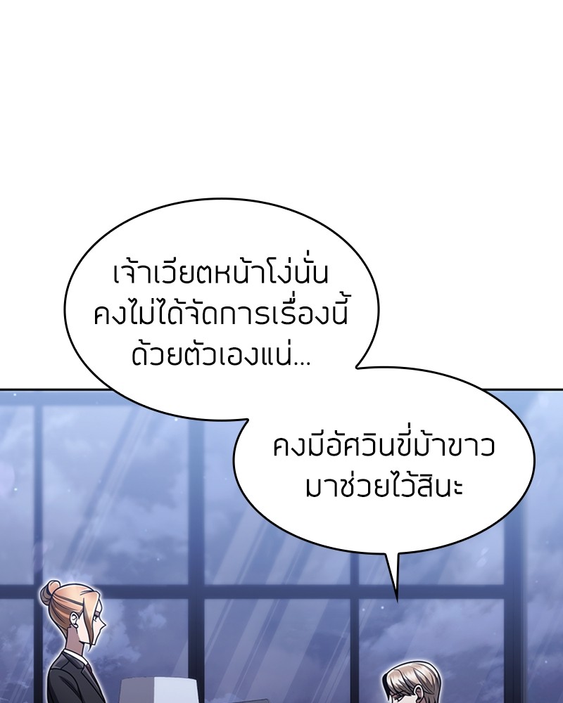 อ่านมังงะ Clever Cleaning Life Of The Returned Genius Hunter ตอนที่ 64/17.jpg