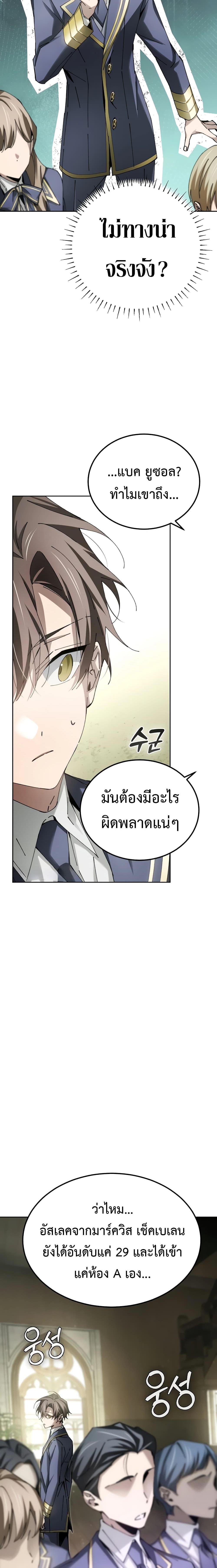 อ่านมังงะ Magic Academy’s Genius Blinker ตอนที่ 8/17.jpg