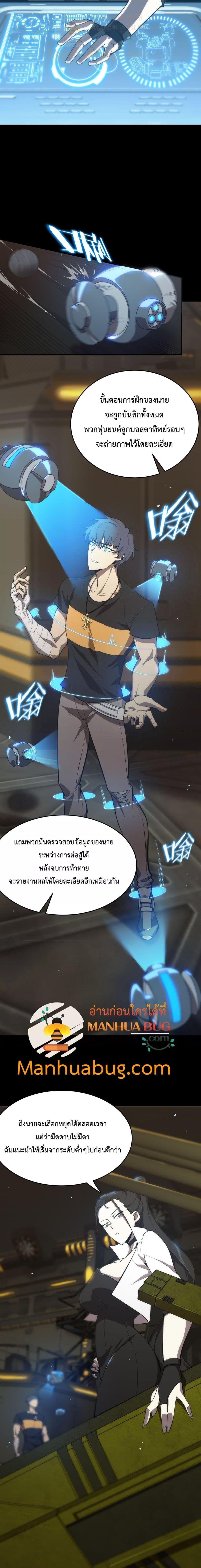 อ่านมังงะ SSS Grade Saint Knight ตอนที่ 25/17.jpg