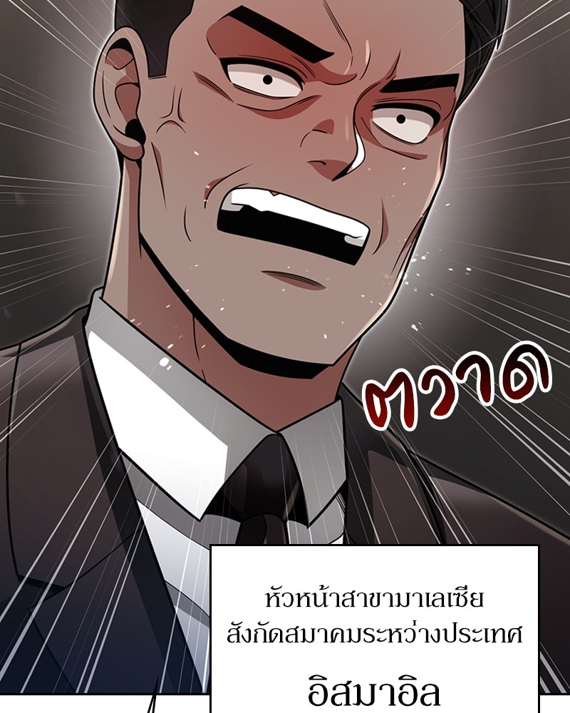 อ่านมังงะ Clever Cleaning Life Of The Returned Genius Hunter ตอนที่ 64/1.jpg