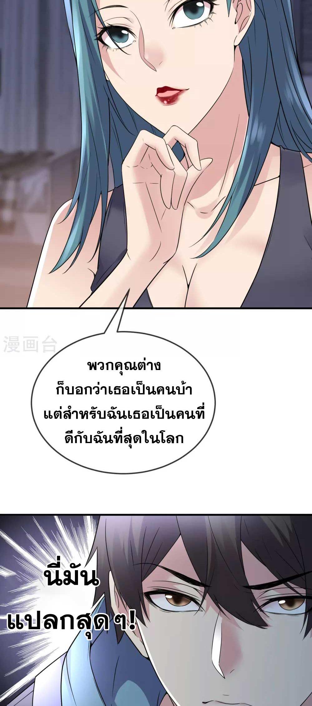 อ่านมังงะ My House of Horrors ตอนที่ 71/18.jpg