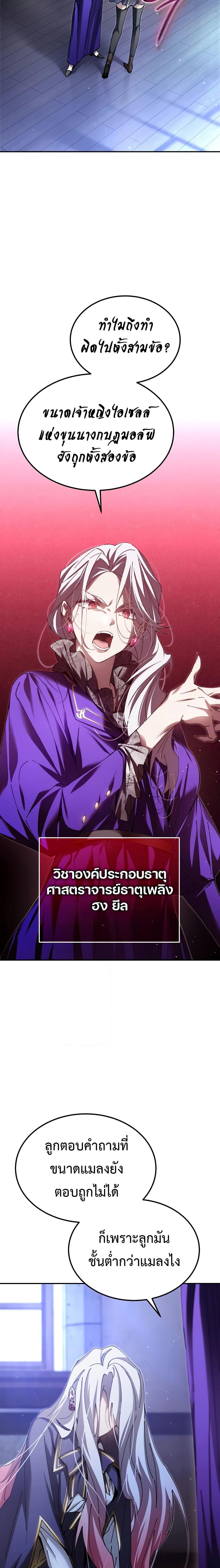 อ่านมังงะ Magic Academy’s Genius Blinker ตอนที่ 9/1.jpg