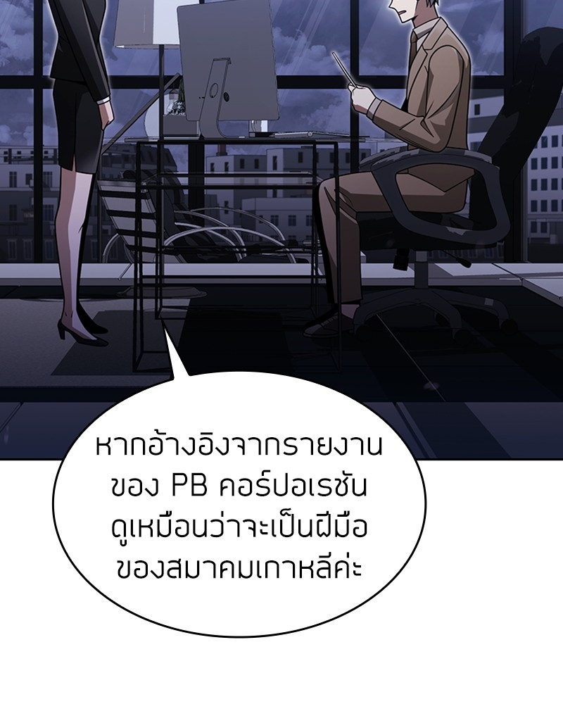 อ่านมังงะ Clever Cleaning Life Of The Returned Genius Hunter ตอนที่ 64/18.jpg