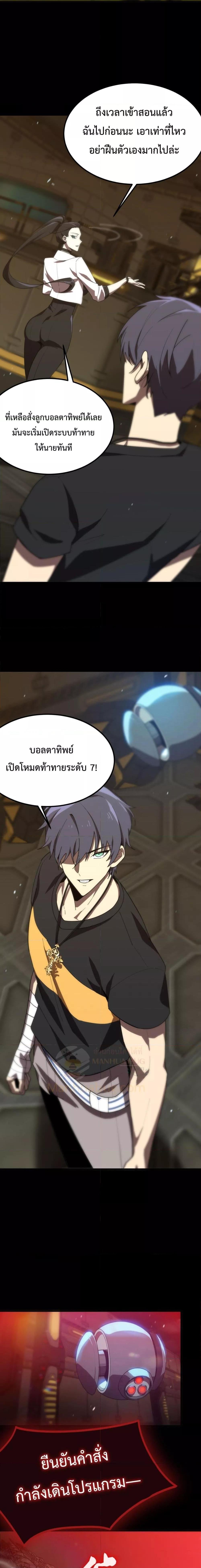 อ่านมังงะ SSS Grade Saint Knight ตอนที่ 25/18.jpg