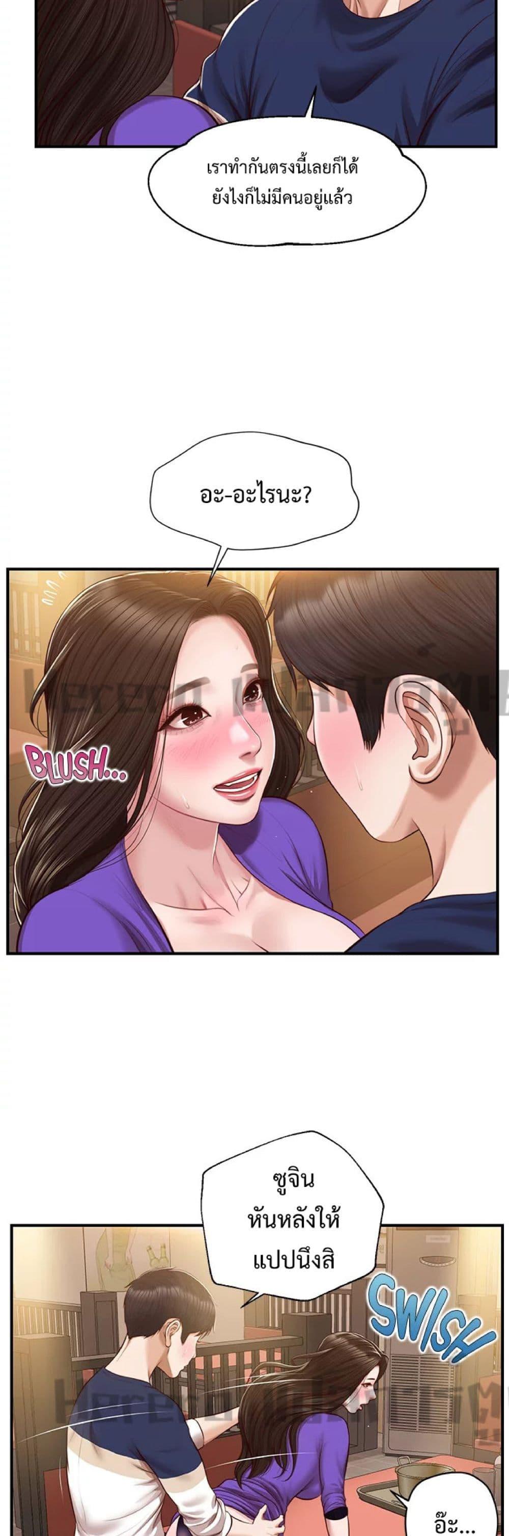 อ่านมังงะ Innocent Age ตอนที่ 50/18.jpg