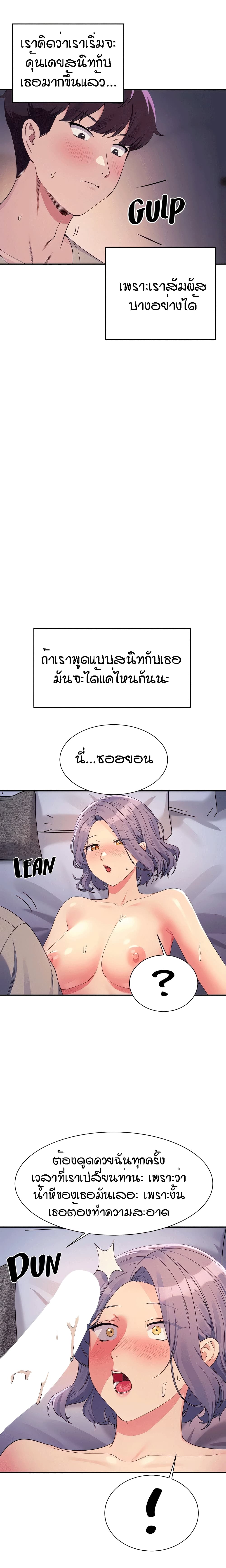 อ่านมังงะ Is There No Goddess in My College ตอนที่ 111/18.jpg