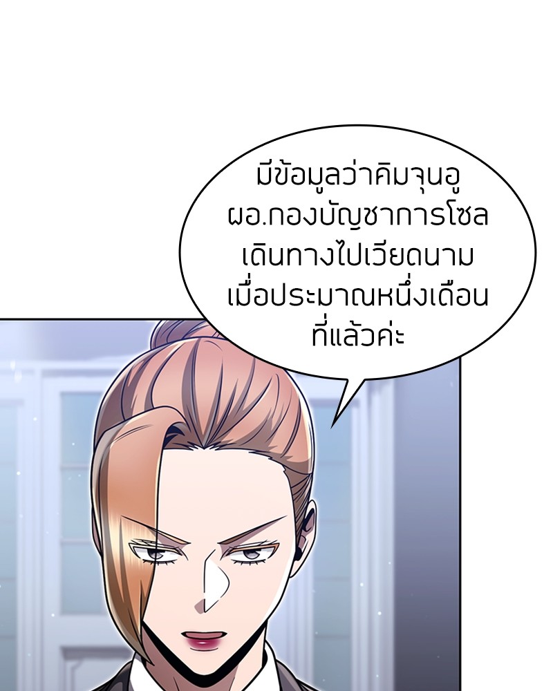 อ่านมังงะ Clever Cleaning Life Of The Returned Genius Hunter ตอนที่ 64/19.jpg