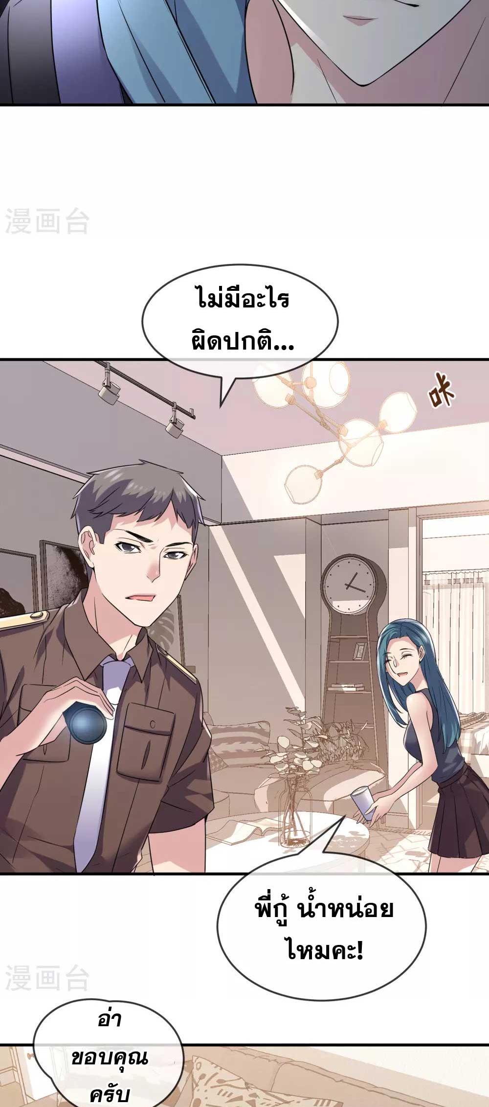 อ่านมังงะ My House of Horrors ตอนที่ 71/19.jpg