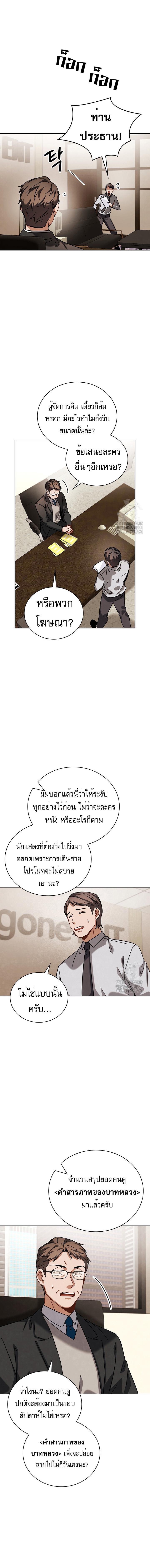 อ่านมังงะ Be the Actor ตอนที่ 76/1_0.jpg