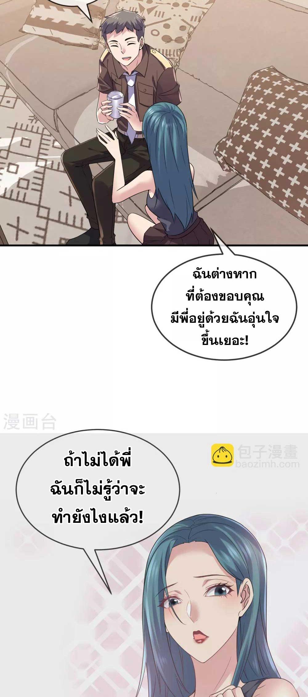 อ่านมังงะ My House of Horrors ตอนที่ 71/20.jpg