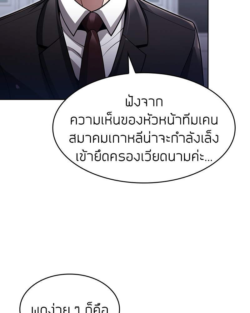 อ่านมังงะ Clever Cleaning Life Of The Returned Genius Hunter ตอนที่ 64/20.jpg