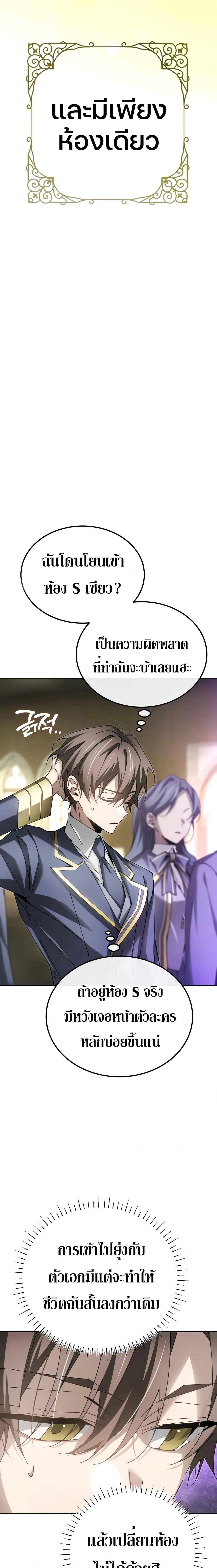 อ่านมังงะ Magic Academy’s Genius Blinker ตอนที่ 8/21.jpg