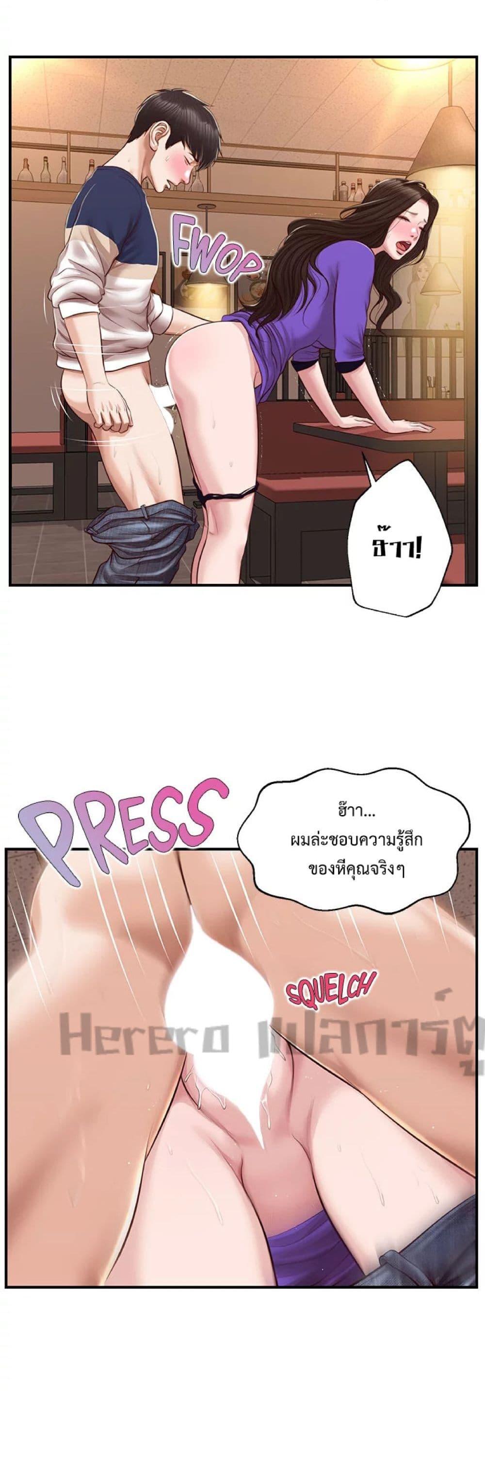 อ่านมังงะ Innocent Age ตอนที่ 50/21.jpg